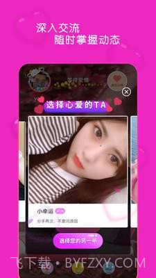 宠物花园俱乐部截图1 宠物花园俱乐部截图1