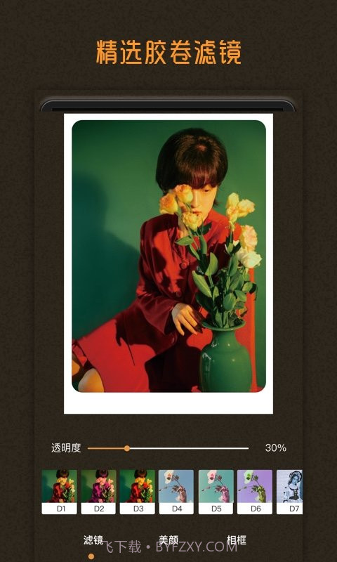 dazz相机不收费版截图2