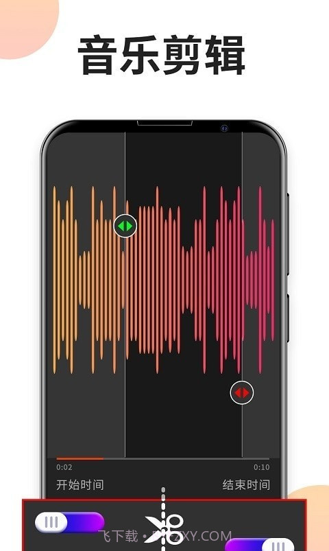 音乐格式工厂截图3 音乐格式工厂截图3