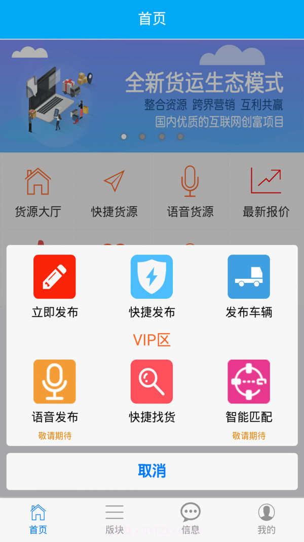 爱途截图1 爱途截图1