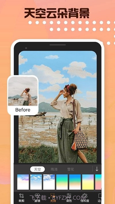 趣图片编辑截图3