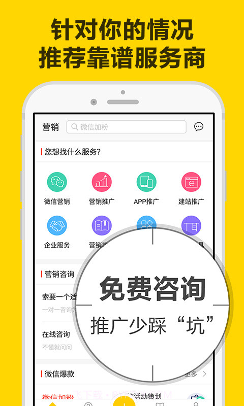 镖狮截图3 镖狮截图3