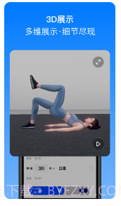 Change健身(change健身课程视频网盘)V4.3.7 最新截图5 Change健身(change健身课程视频网盘)V4.3.7 最新截图5