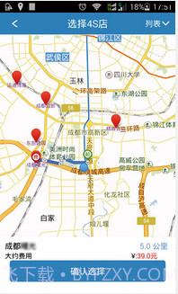 代驾卫士截图4 代驾卫士截图4