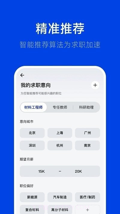 理聘截图1