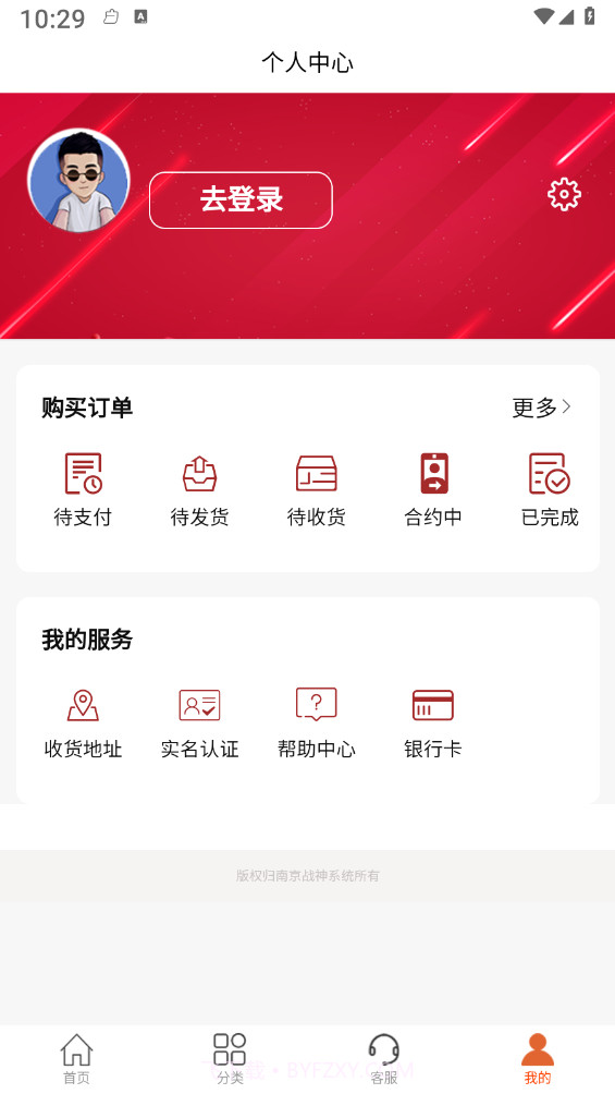 京享易购截图4 京享易购截图4