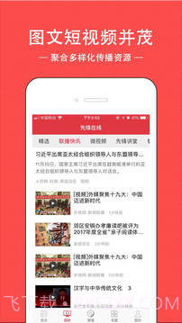 先锋在线截图2 先锋在线截图2