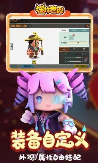 迷你世界高帧率修改器截图5