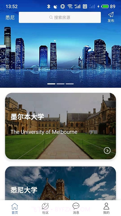 VLife留学之家截图3