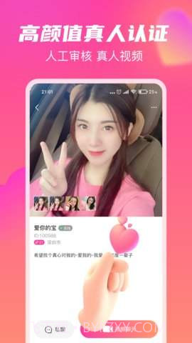 情缘阁截图1 情缘阁截图1