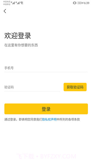 松小二回收截图2