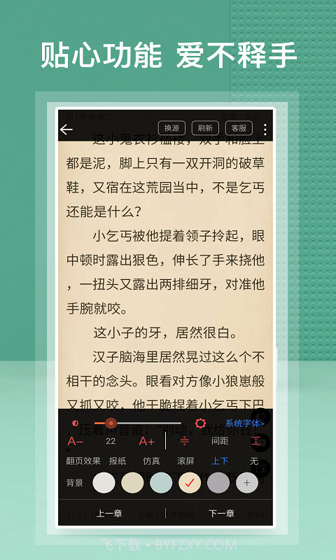 蜂毒免费小说截图3