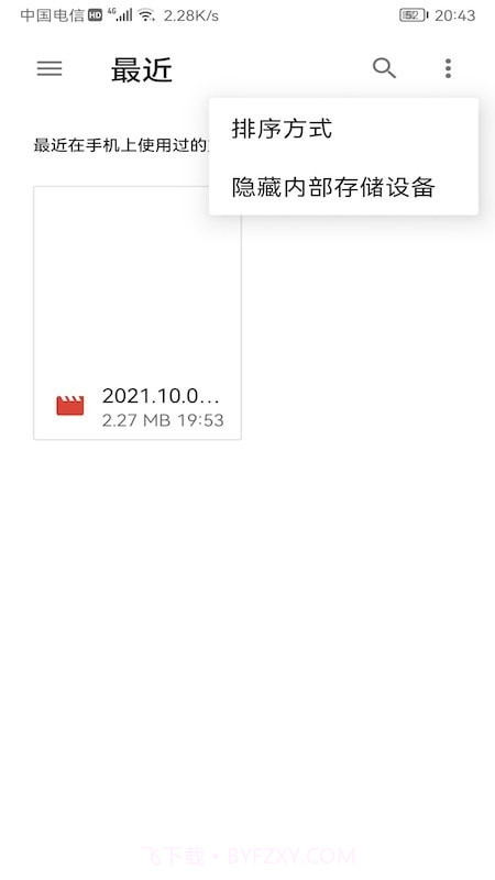 巨好看投屏截图2