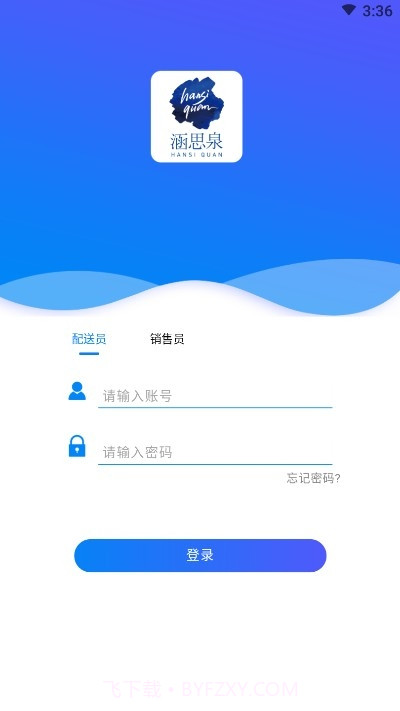 涵思泉截图1 涵思泉截图1
