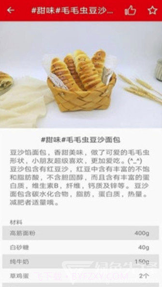 锅边达人(锅边达人菜谱)V1.0.2 截图3