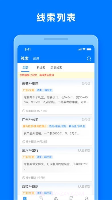 工厂直印截图4 工厂直印截图4