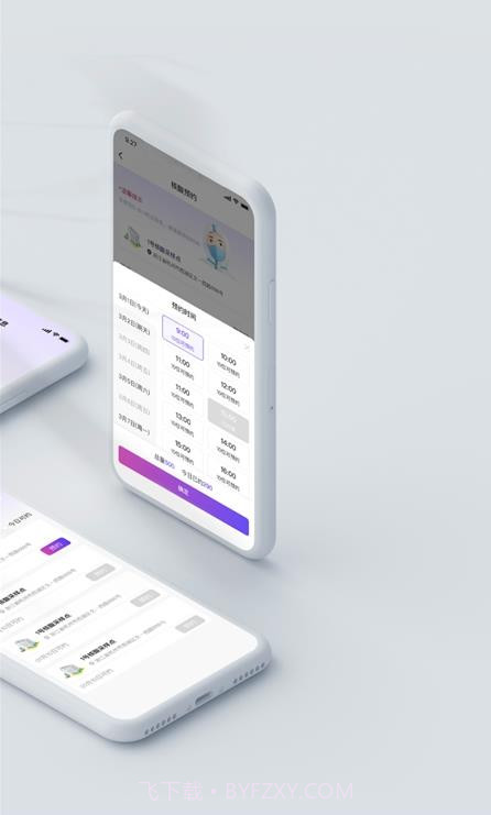 杭州亚运行OSMA截图3 杭州亚运行OSMA截图3