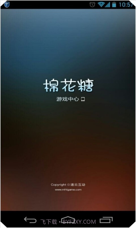 棉花糖游戏中心截图6