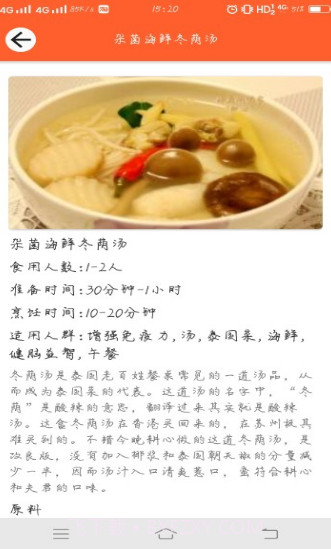 刀叉交响曲截图3