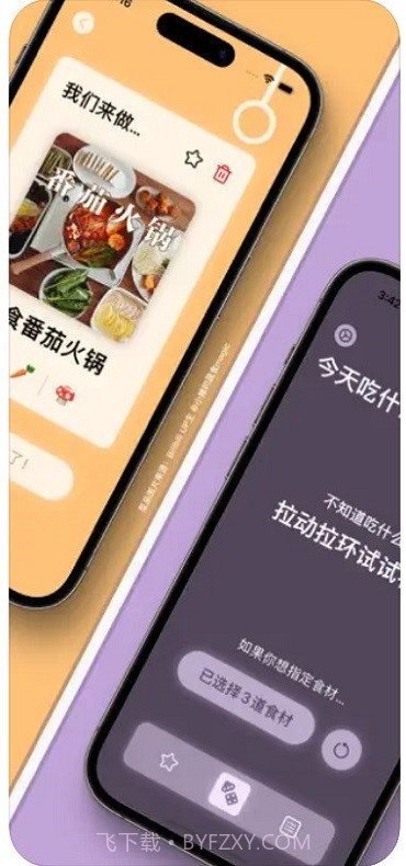 云味随食截图1 云味随食截图1