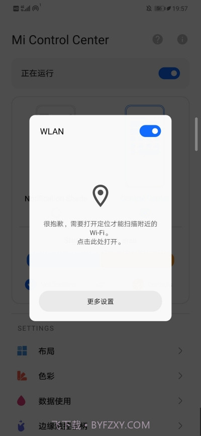 Mi Control Center截图4