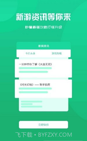 诚享互娱游戏盒子截图2