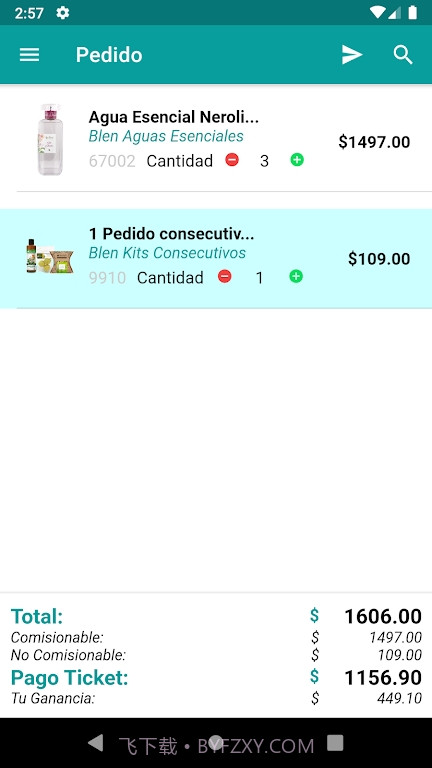 Blen购物商城截图5