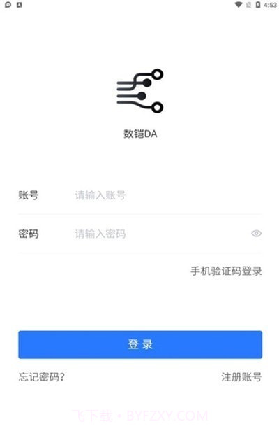 数铠云盘截图3 数铠云盘截图3