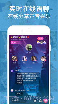 陌聊语音聊天截图2