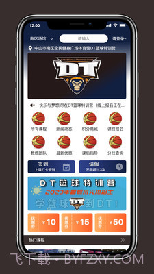 DT学园截图2