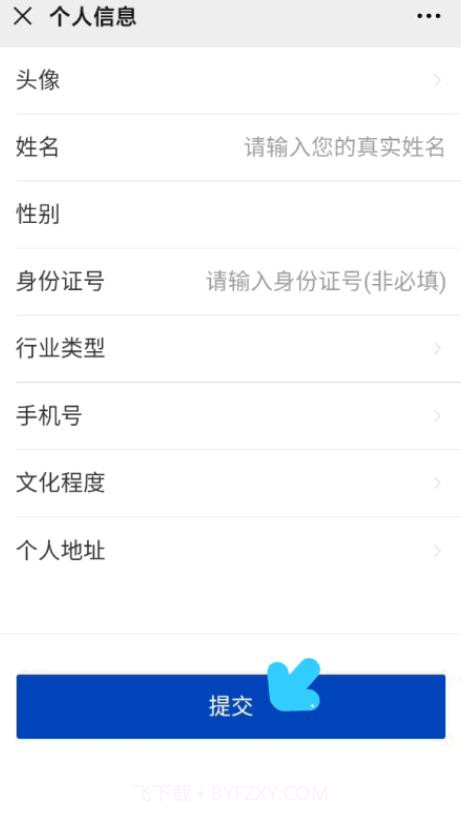 全民消防安全学习云平台截图3 全民消防安全学习云平台截图3