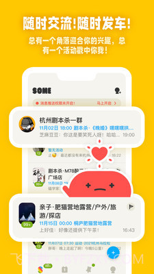 SOME截图1