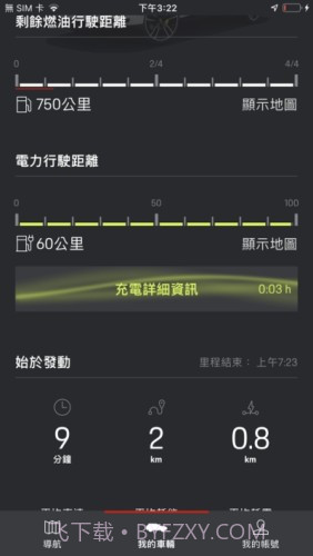 保时捷智联截图2