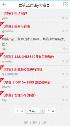 矿石收音机论坛截图2 矿石收音机论坛截图2