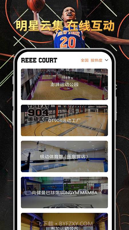 球记比分截图1 球记比分截图1