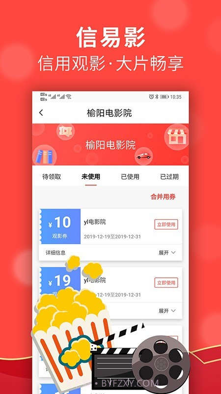 信用榆林截图3 信用榆林截图3