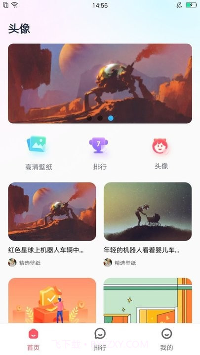 心情贴壁纸截图3 心情贴壁纸截图3