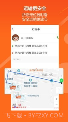 亟亟城运截图1 亟亟城运截图1