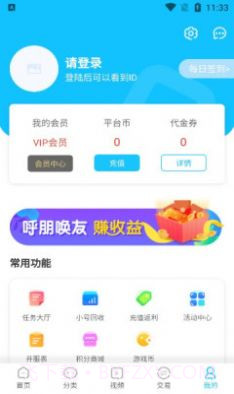 悠悠盒子截图1