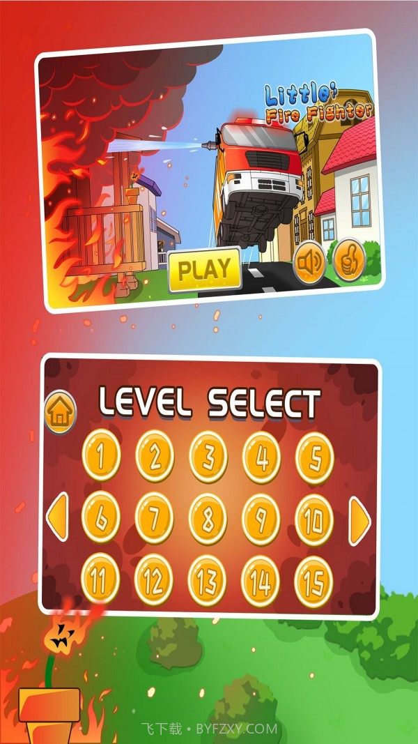 宝宝益智模拟消防员截图4