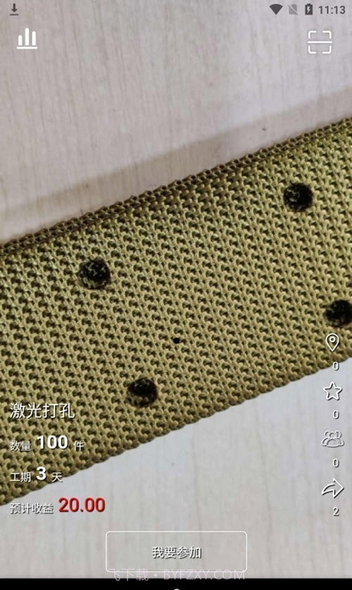 包料人截图1 包料人截图1