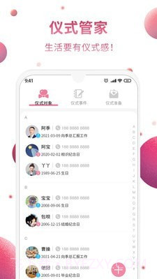 仪式季截图2 仪式季截图2