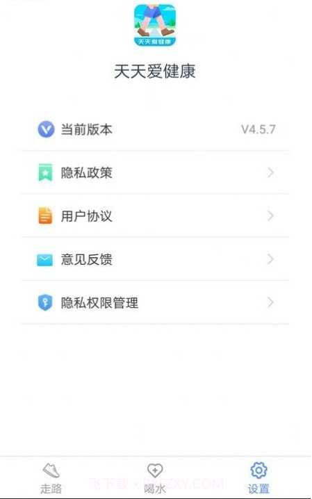 天天爱健康截图2 天天爱健康截图2
