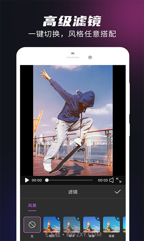 视频音频剪辑大师截图5 视频音频剪辑大师截图5