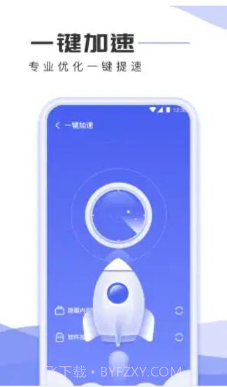 手机杀毒专家截图2