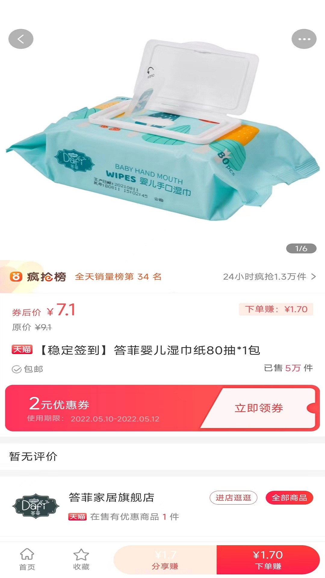 百惠通截图1 百惠通截图1