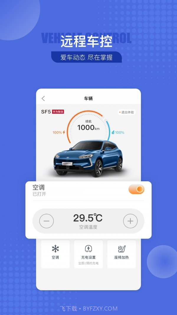 SERES赛力斯截图4 SERES赛力斯截图4