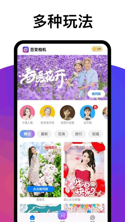 争达百变相机截图1