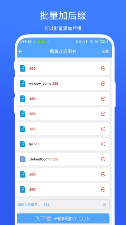 一键批量重命名截图1 一键批量重命名截图1