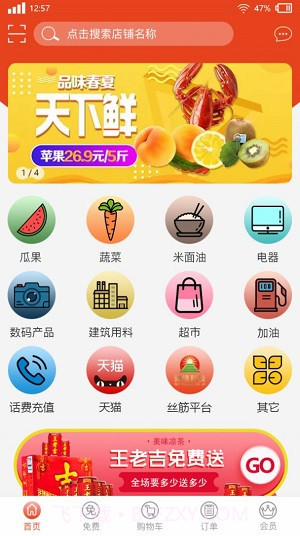 砌缘购买平台截图2